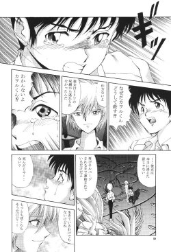 Page 124 of PUSSY-CAT Shokuzai