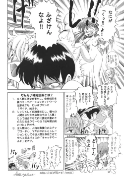 Page 134 of PUSSY-CAT Shokuzai