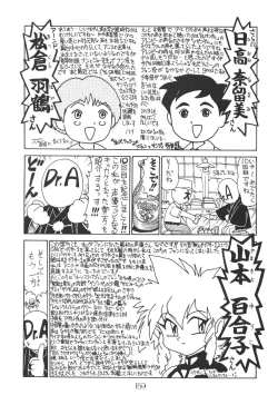 Page 159 of PUSSY-CAT Shokuzai