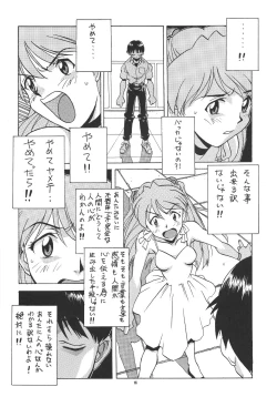 Page 16 of PUSSY-CAT Shokuzai