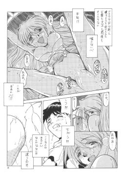 Page 22 of PUSSY-CAT Shokuzai