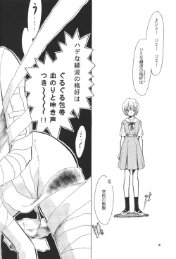 Page 28 of PUSSY-CAT Shokuzai