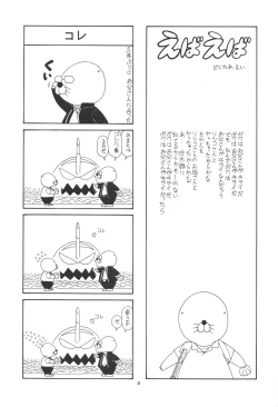 Page 32 of PUSSY-CAT Shokuzai