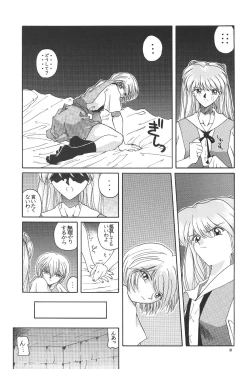 Page 62 of PUSSY-CAT Shokuzai