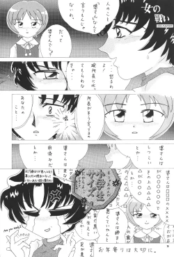 Page 71 of PUSSY-CAT Shokuzai