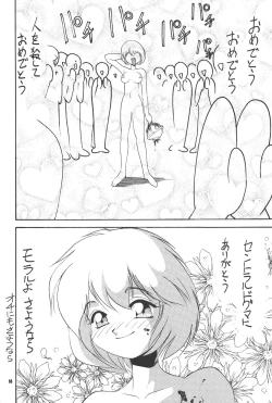 Page 88 of PUSSY-CAT Shokuzai