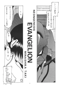 Page 8 of PUSSY-CAT Shokuzai