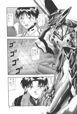 Page 93 of PUSSY-CAT Shokuzai