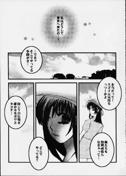 Page 41 of Hajime no Ippon