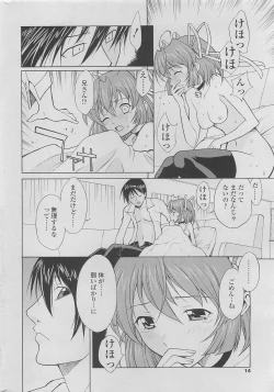 Page 12 of COMIC SIGMA 2010-05 Vol.44