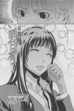 Page 142 of COMIC SIGMA 2010-05 Vol.44