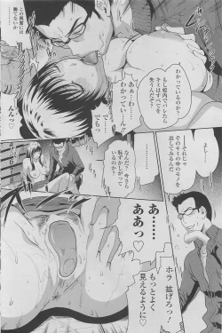 Page 148 of COMIC SIGMA 2010-05 Vol.44