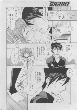 Page 14 of COMIC SIGMA 2010-05 Vol.44