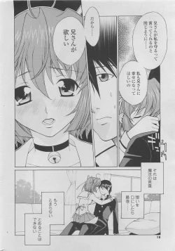 Page 16 of COMIC SIGMA 2010-05 Vol.44