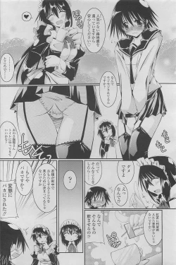 Page 172 of COMIC SIGMA 2010-05 Vol.44