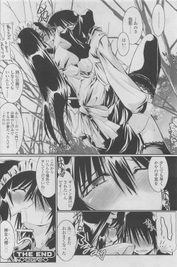 Page 186 of COMIC SIGMA 2010-05 Vol.44