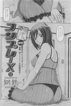 Page 190 of COMIC SIGMA 2010-05 Vol.44