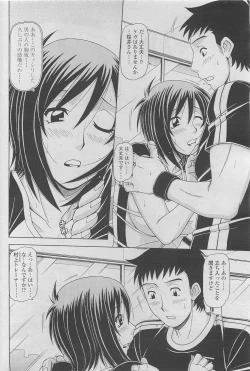 Page 194 of COMIC SIGMA 2010-05 Vol.44