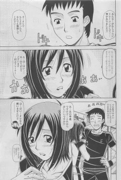 Page 195 of COMIC SIGMA 2010-05 Vol.44