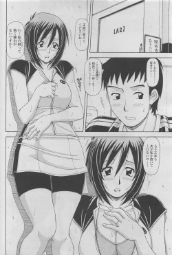 Page 196 of COMIC SIGMA 2010-05 Vol.44