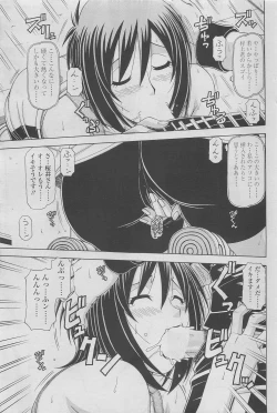 Page 199 of COMIC SIGMA 2010-05 Vol.44