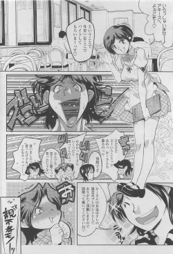 Page 214 of COMIC SIGMA 2010-05 Vol.44