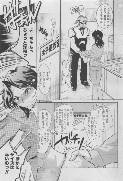 Page 215 of COMIC SIGMA 2010-05 Vol.44