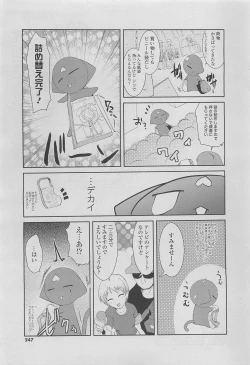 Page 237 of COMIC SIGMA 2010-05 Vol.44