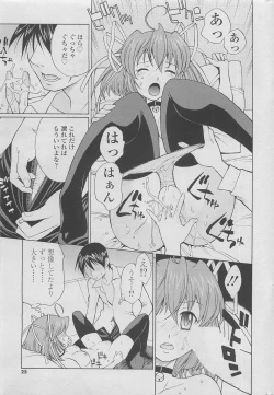 Page 23 of COMIC SIGMA 2010-05 Vol.44