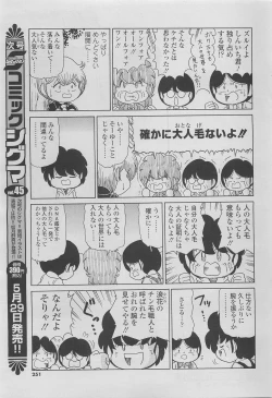 Page 241 of COMIC SIGMA 2010-05 Vol.44