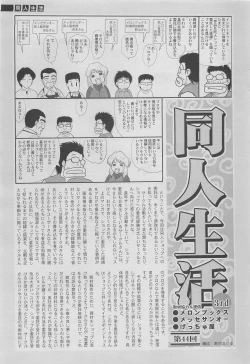 Page 243 of COMIC SIGMA 2010-05 Vol.44