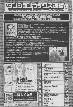 Page 251 of COMIC SIGMA 2010-05 Vol.44