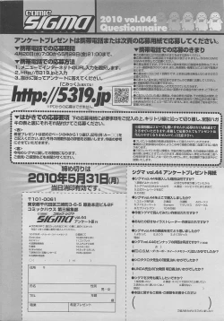 Page 259 of COMIC SIGMA 2010-05 Vol.44