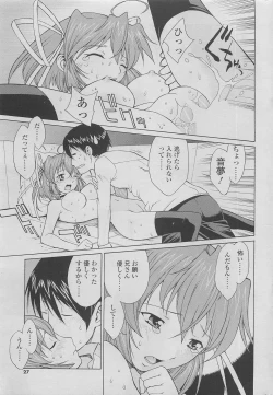 Page 25 of COMIC SIGMA 2010-05 Vol.44