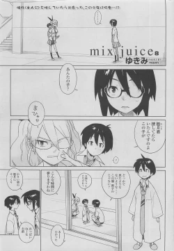 Page 29 of COMIC SIGMA 2010-05 Vol.44