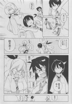 Page 31 of COMIC SIGMA 2010-05 Vol.44