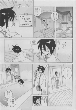 Page 33 of COMIC SIGMA 2010-05 Vol.44