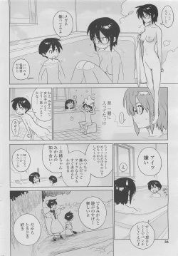 Page 34 of COMIC SIGMA 2010-05 Vol.44