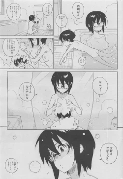 Page 35 of COMIC SIGMA 2010-05 Vol.44