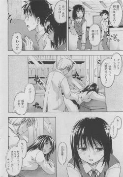 Page 50 of COMIC SIGMA 2010-05 Vol.44