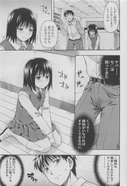 Page 51 of COMIC SIGMA 2010-05 Vol.44