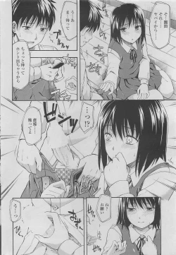 Page 56 of COMIC SIGMA 2010-05 Vol.44