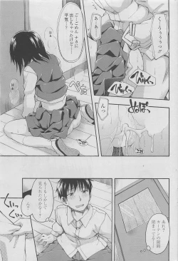 Page 67 of COMIC SIGMA 2010-05 Vol.44