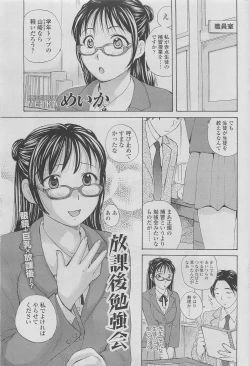 Page 69 of COMIC SIGMA 2010-05 Vol.44