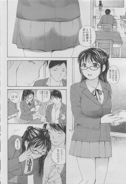 Page 70 of COMIC SIGMA 2010-05 Vol.44