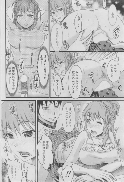 Page 94 of COMIC SIGMA 2010-05 Vol.44