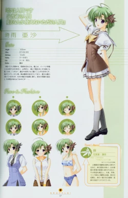 Page 2 of Shuffle! - Fanbook 2