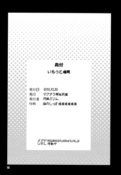 Page 25 of Imouto Saimin | Little Sister Hypnosis