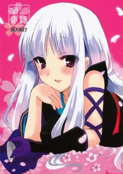 Page 1 of Sake no Owari wa Irobanashi