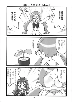 Page 14 of Otome no tsubomi